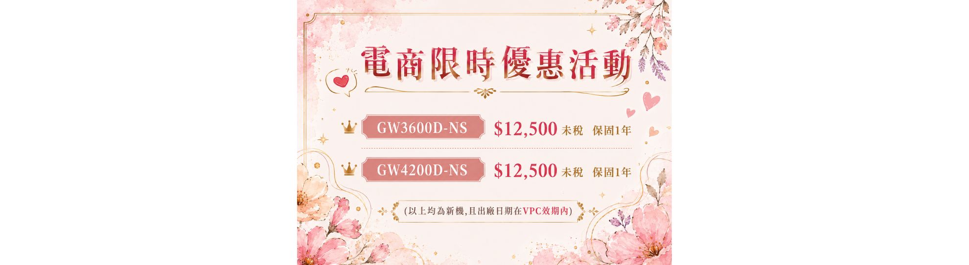 115年09月電商廣告-小3