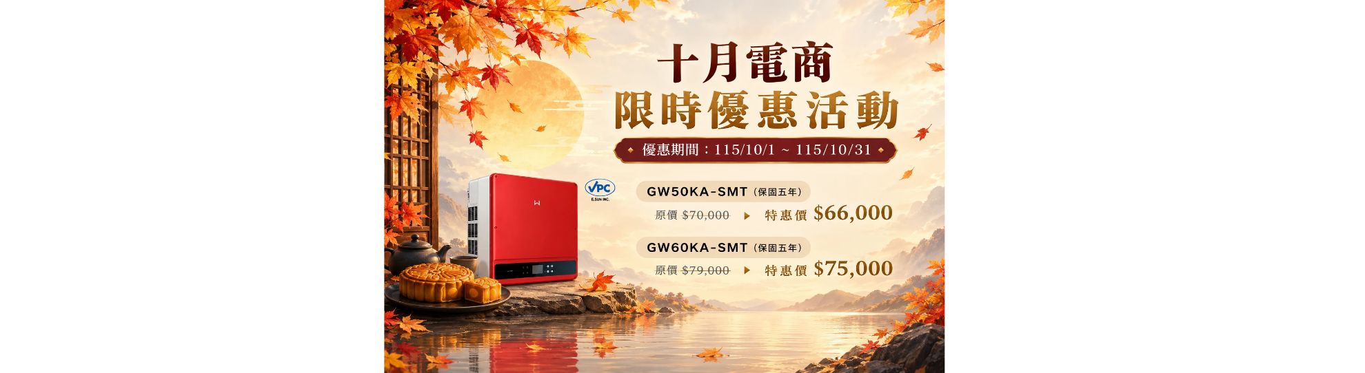 115年10月電商廣告-小2
